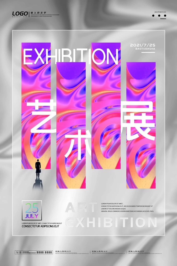 高端创意展会艺术展毕业展作品集摄影书画海报AI/PSD设计素材模板【307】
